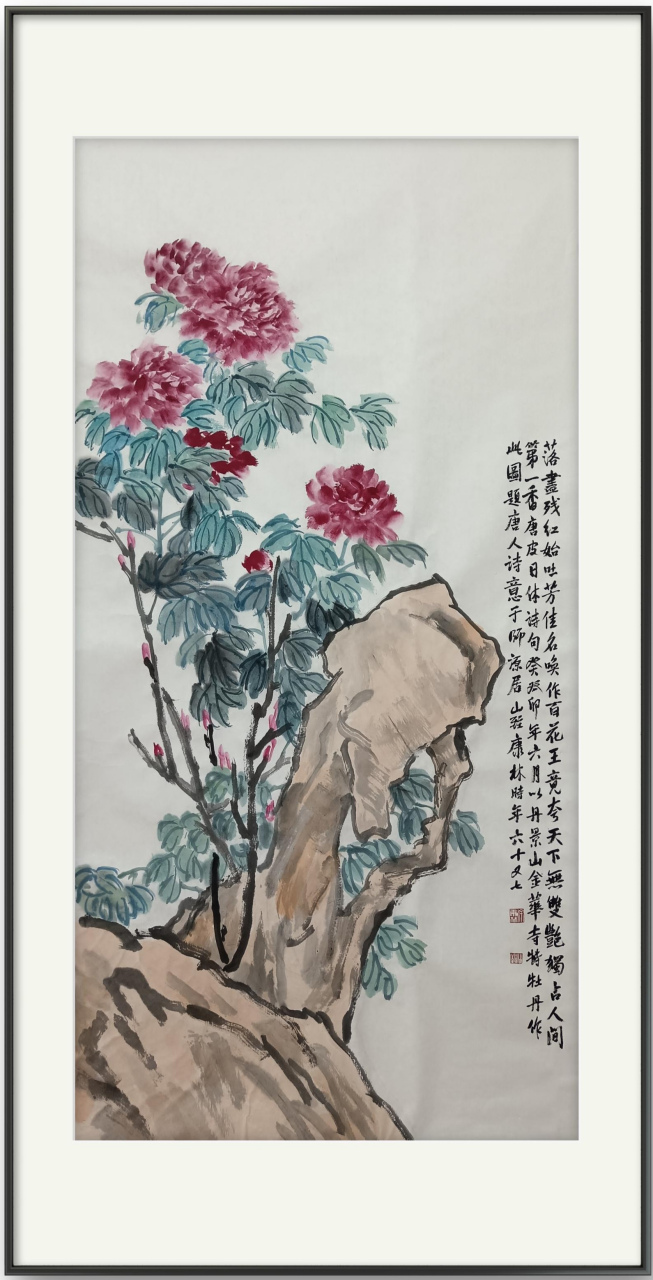 徐康林画牡丹《唐人诗意》