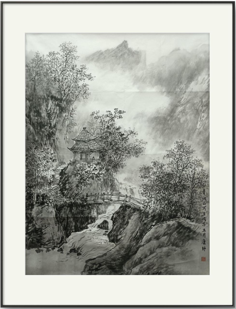 徐康林老师2008年山水画写生《青城后山途中》.