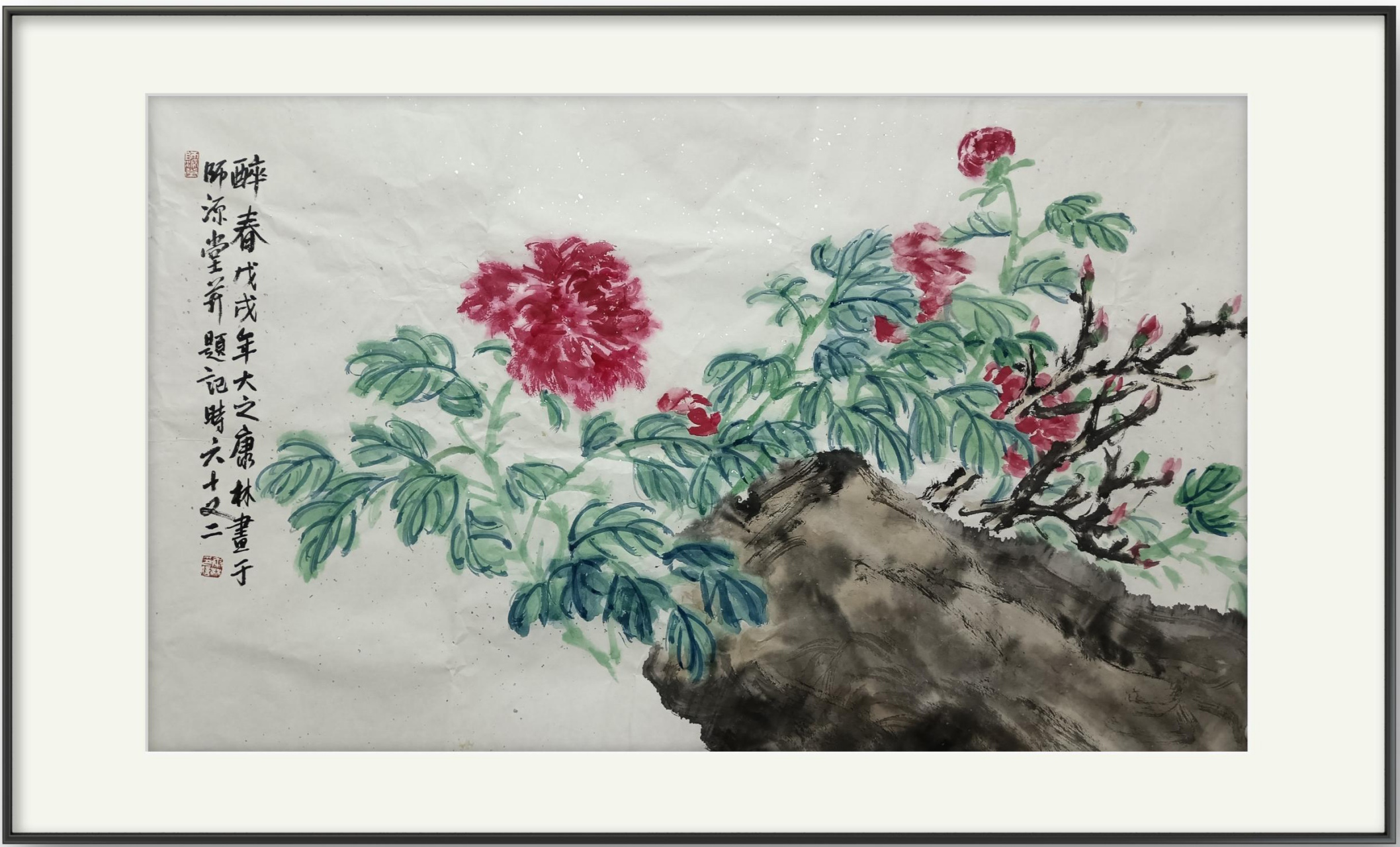 徐康林画牡丹《醉春》