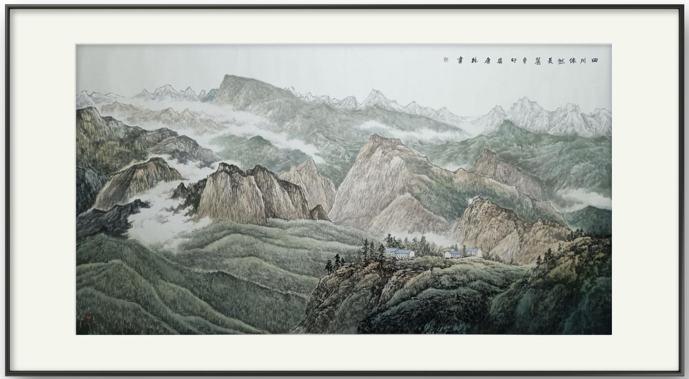 徐康林山水画《四川依然美丽》, 2011年画于师源堂