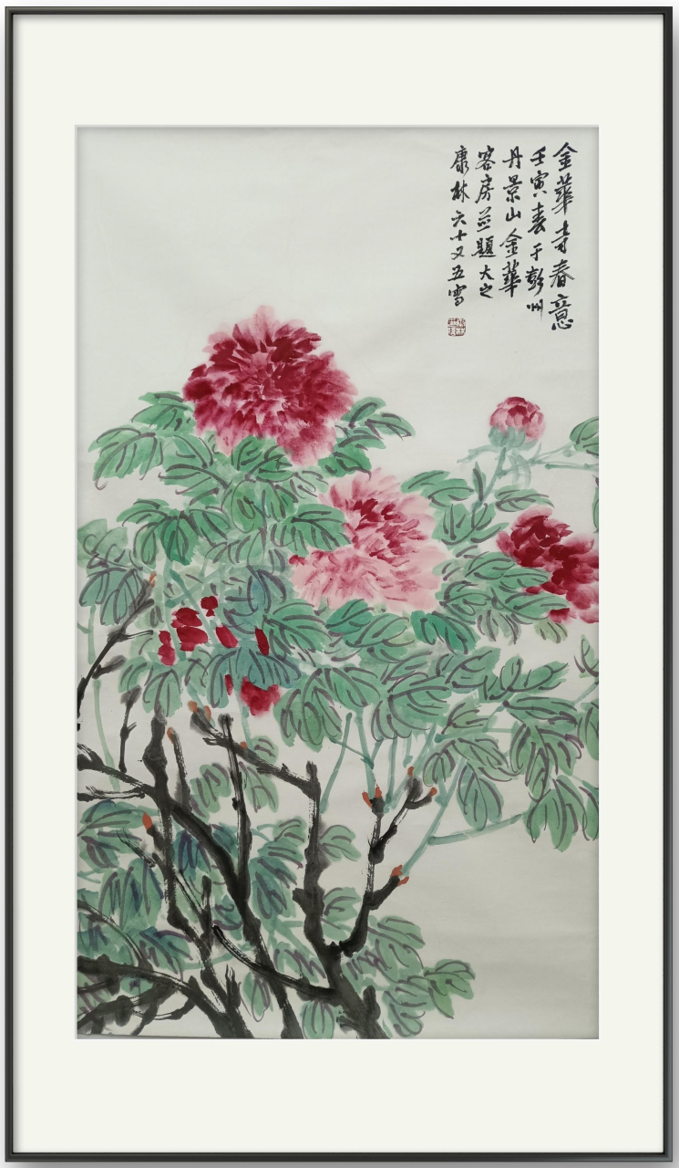 徐康林画牡丹《花开富贵》