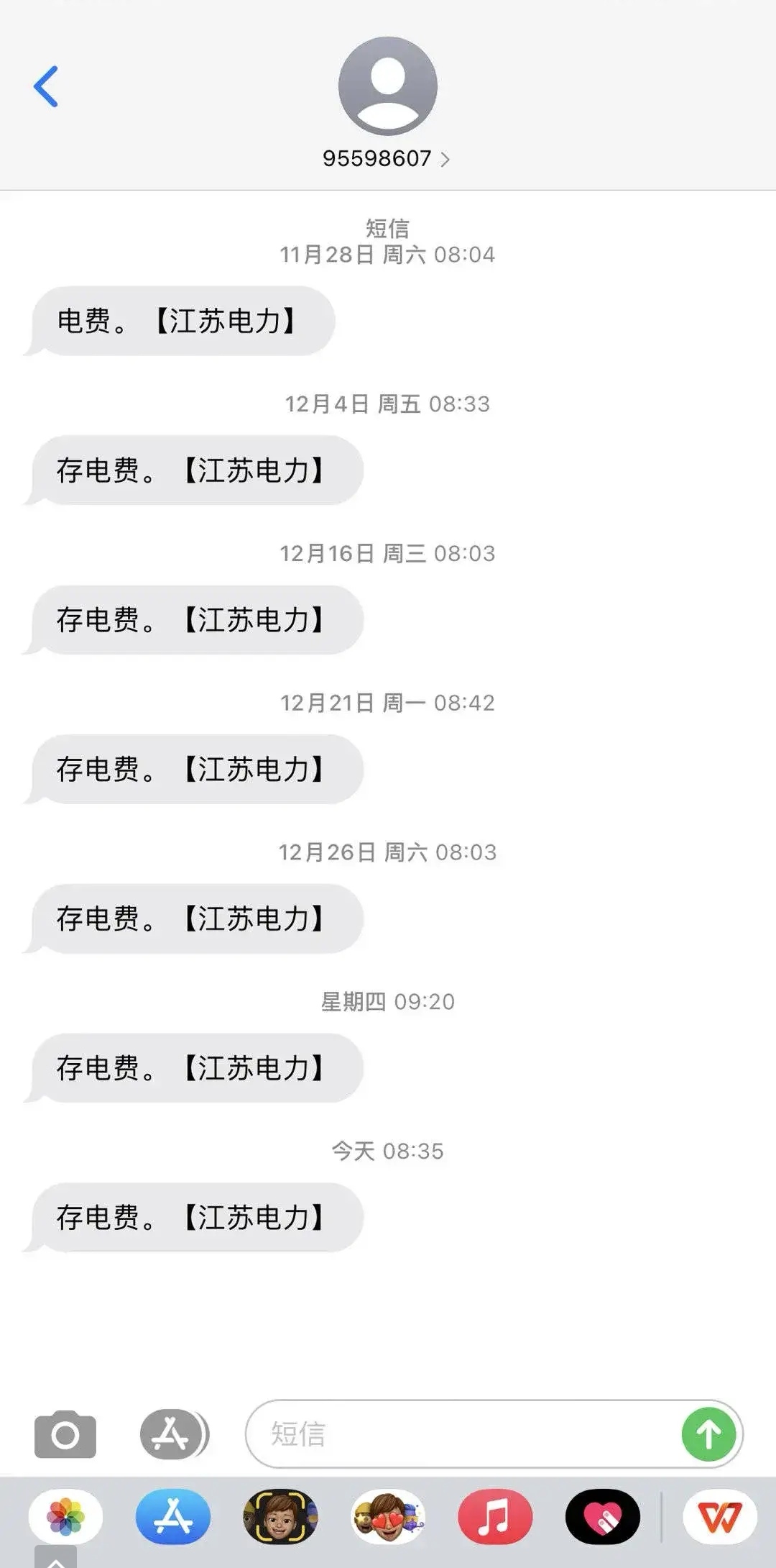发短信是按条收费的还是按字儿收费的