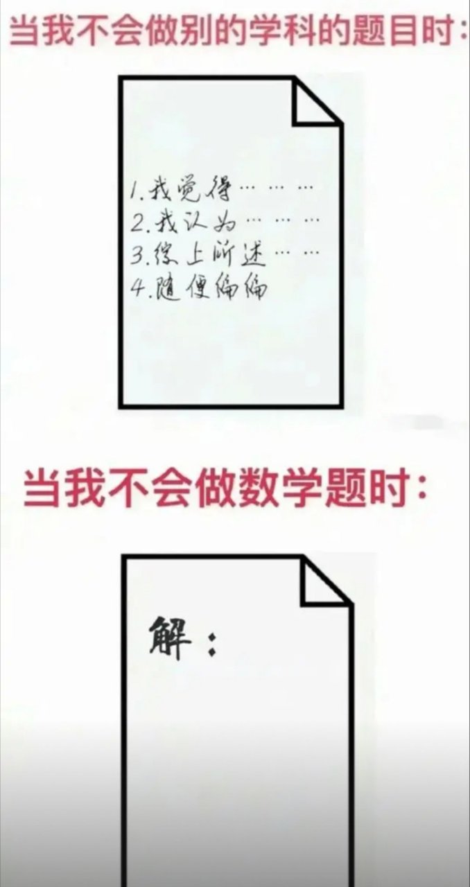 人被逼急了什么都做的出来,除了数学题