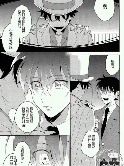 快新cp超甜. 夜晚街头,一场意外的偶遇.