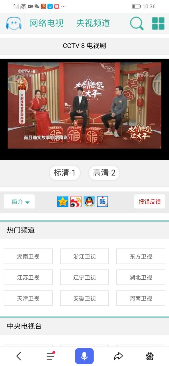 cctv8#肖战# 正在直播,呆桃本人在线～陪大家看剧[滑稽]