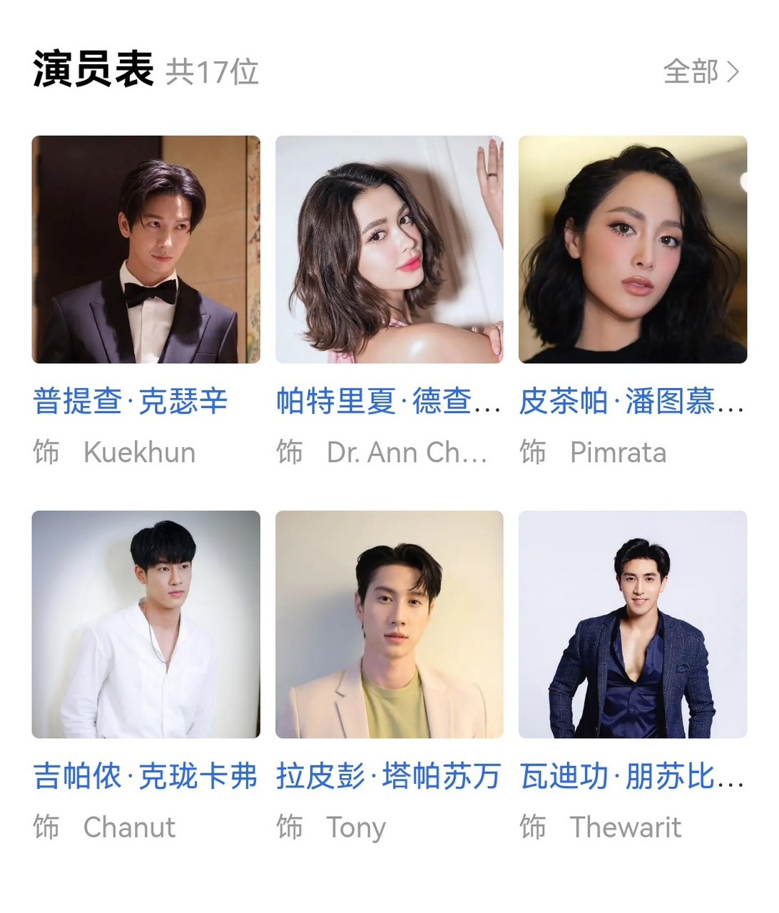 泰剧"轻触我心"欢喜冤家,经典剧情我超爱