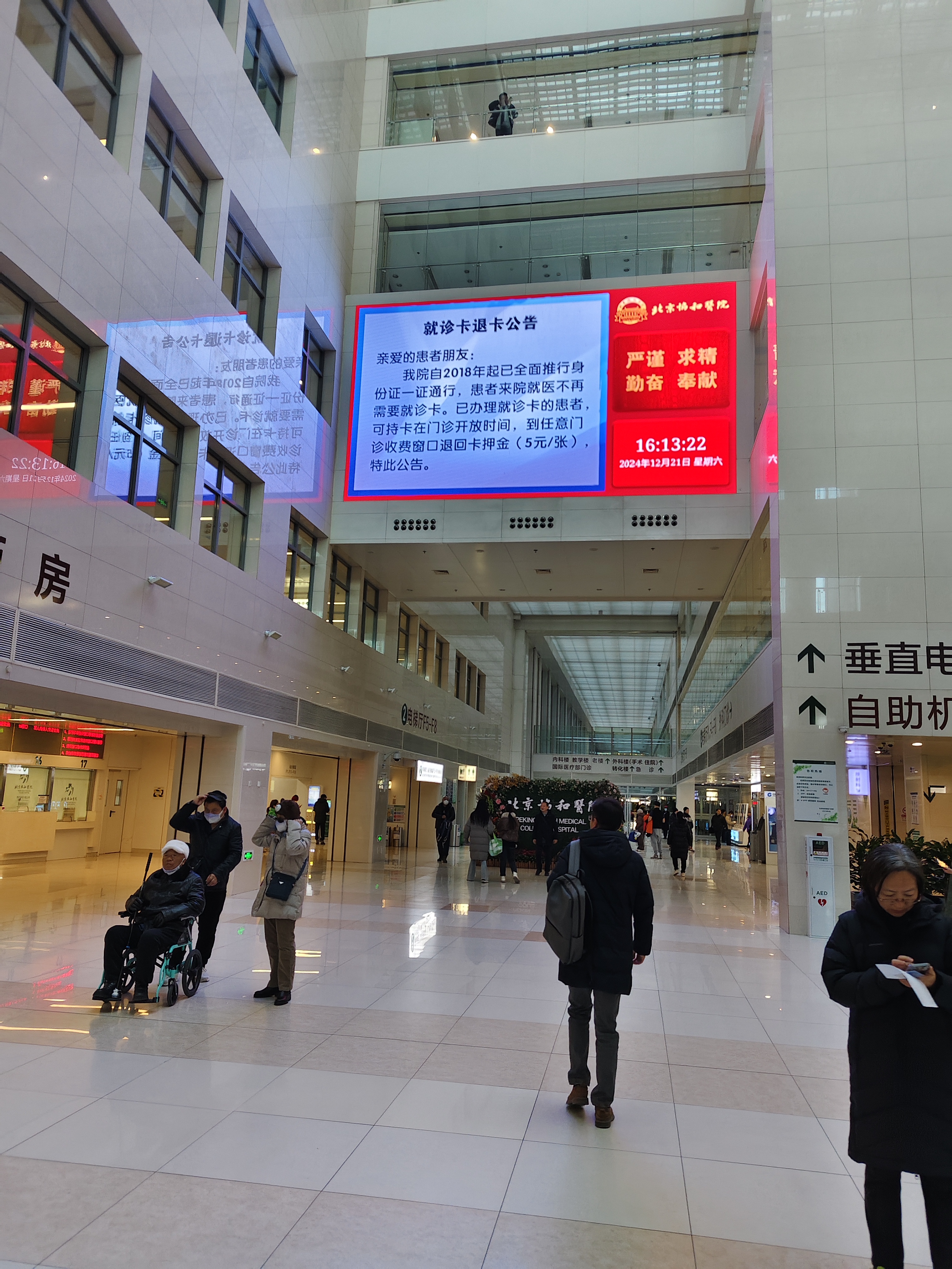 安阳市人民医院（安阳市中心医院）今天/挂号资讯的简单介绍