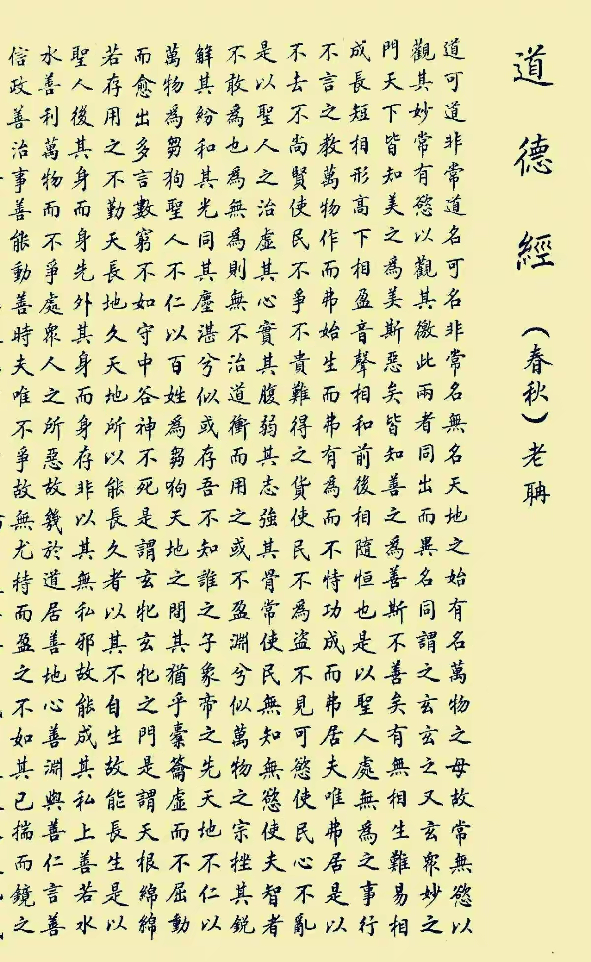 曾国藩在读道德经之前,干什么都不顺,屡战屡败,读了道德经之后,所向