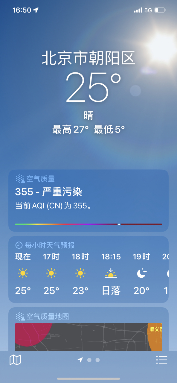 溫度25度,挺好.汙染太嚴重了,空氣質量指數355.滿天灰濛濛.