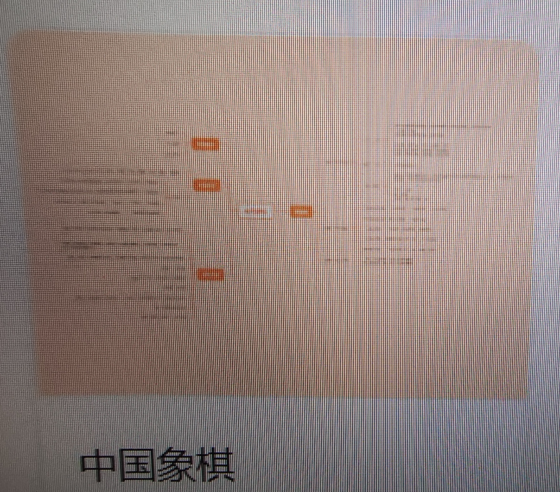 中国象棋棋理以及过宫炮思维导图,一应俱全,全图将近800字,条理清晰
