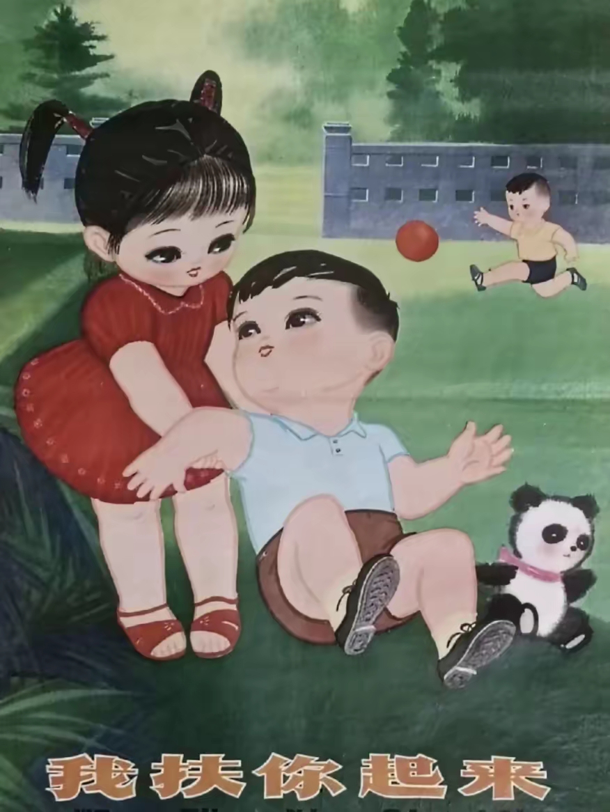 看看80年代的课本插图,正能量满满的