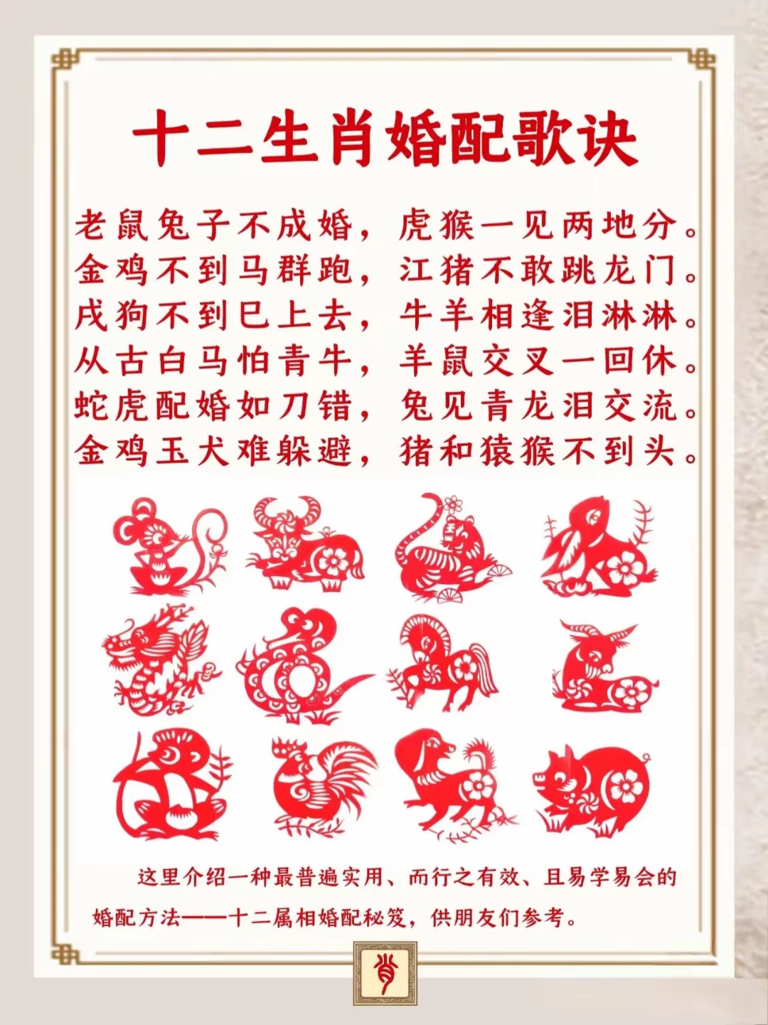 生肖兔男配生肖猴的运势(属兔的男配属猴的女好不好)