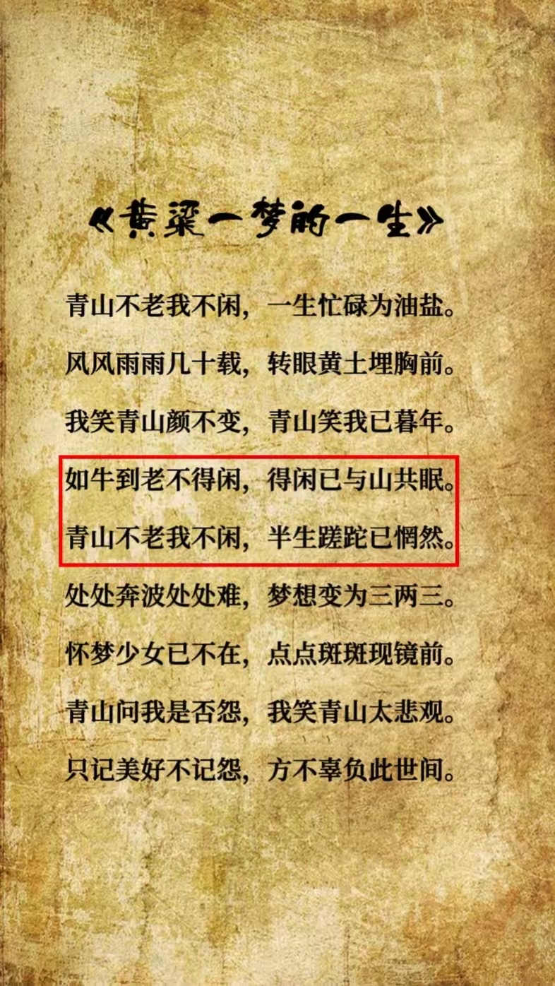 黄粱梦一场，球员们在比赛中拼搏奋斗