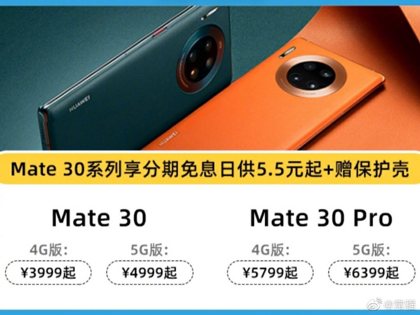 预算4000元,你买小米10还是华为mate30 4g版?