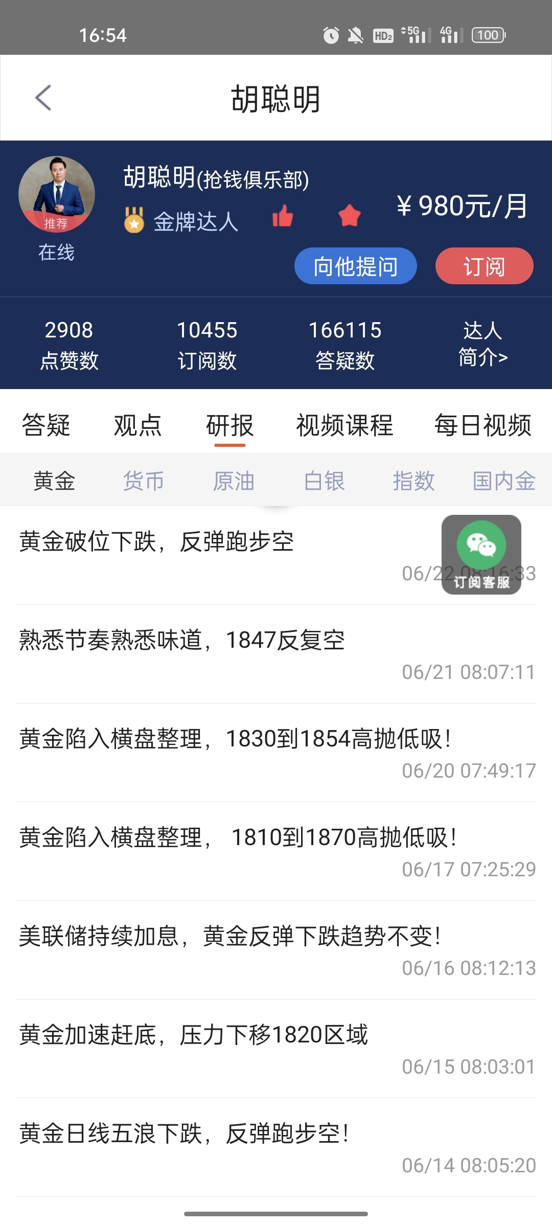 汇通财经app怎样设置(汇通财经app怎样设置交易密码)