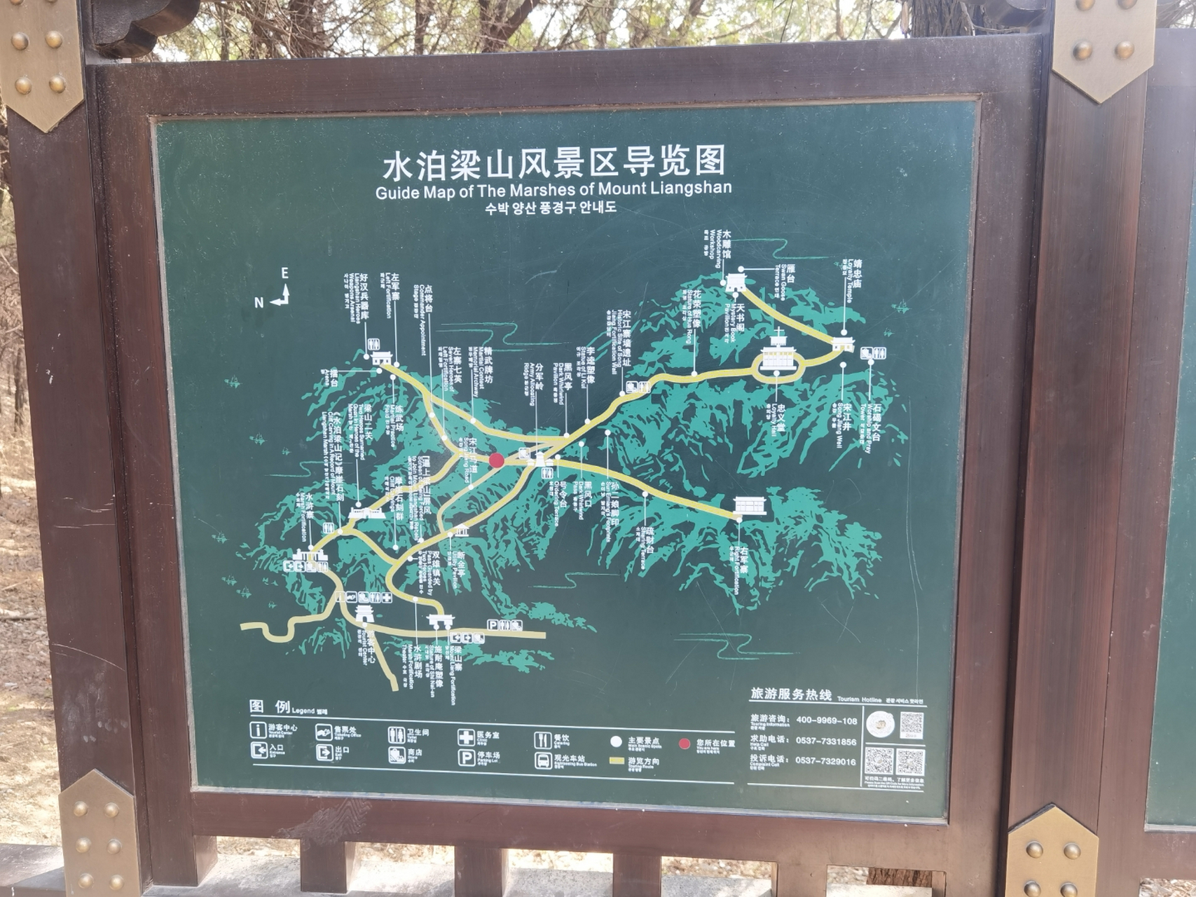 水泊梁山 梁山上下人头动, ​聚义堂前拍照忙. ​八百烟波又何在?