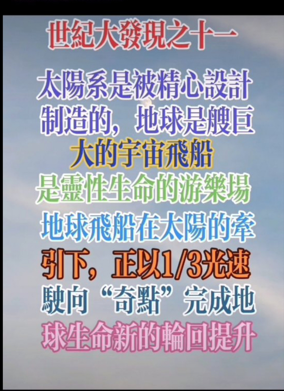 世纪大发现系列之: 造物者=绝对真理=绝对宇宙=道=真空=能源=光=白洞