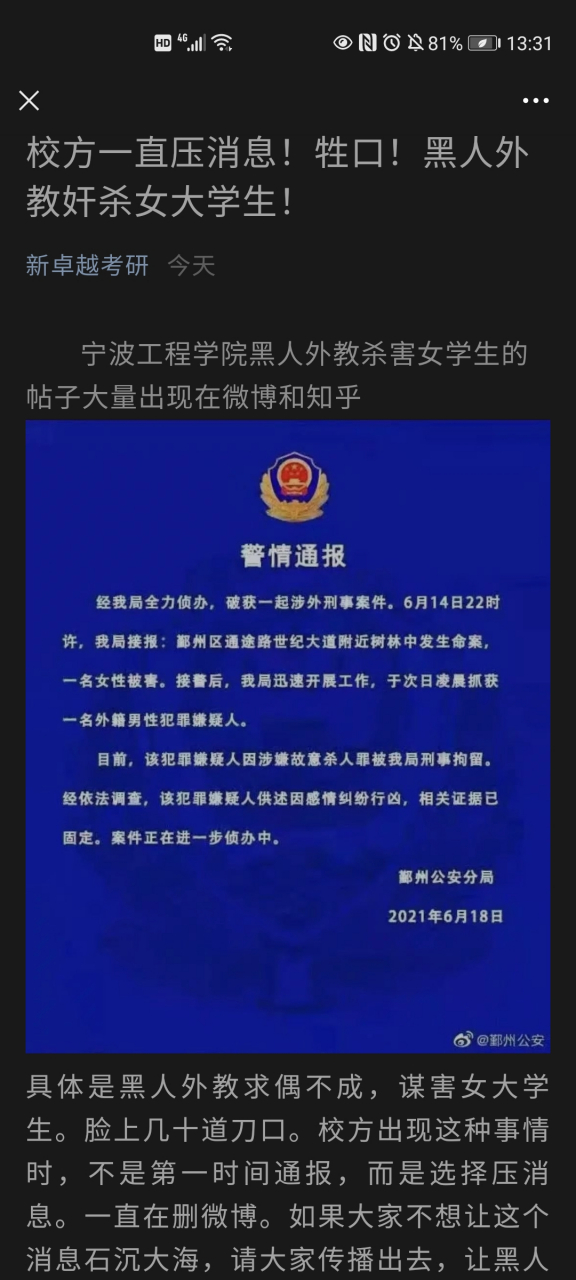 阿里上热搜,能不能顺带提携一下宁波 #阿里巴巴破冰文化