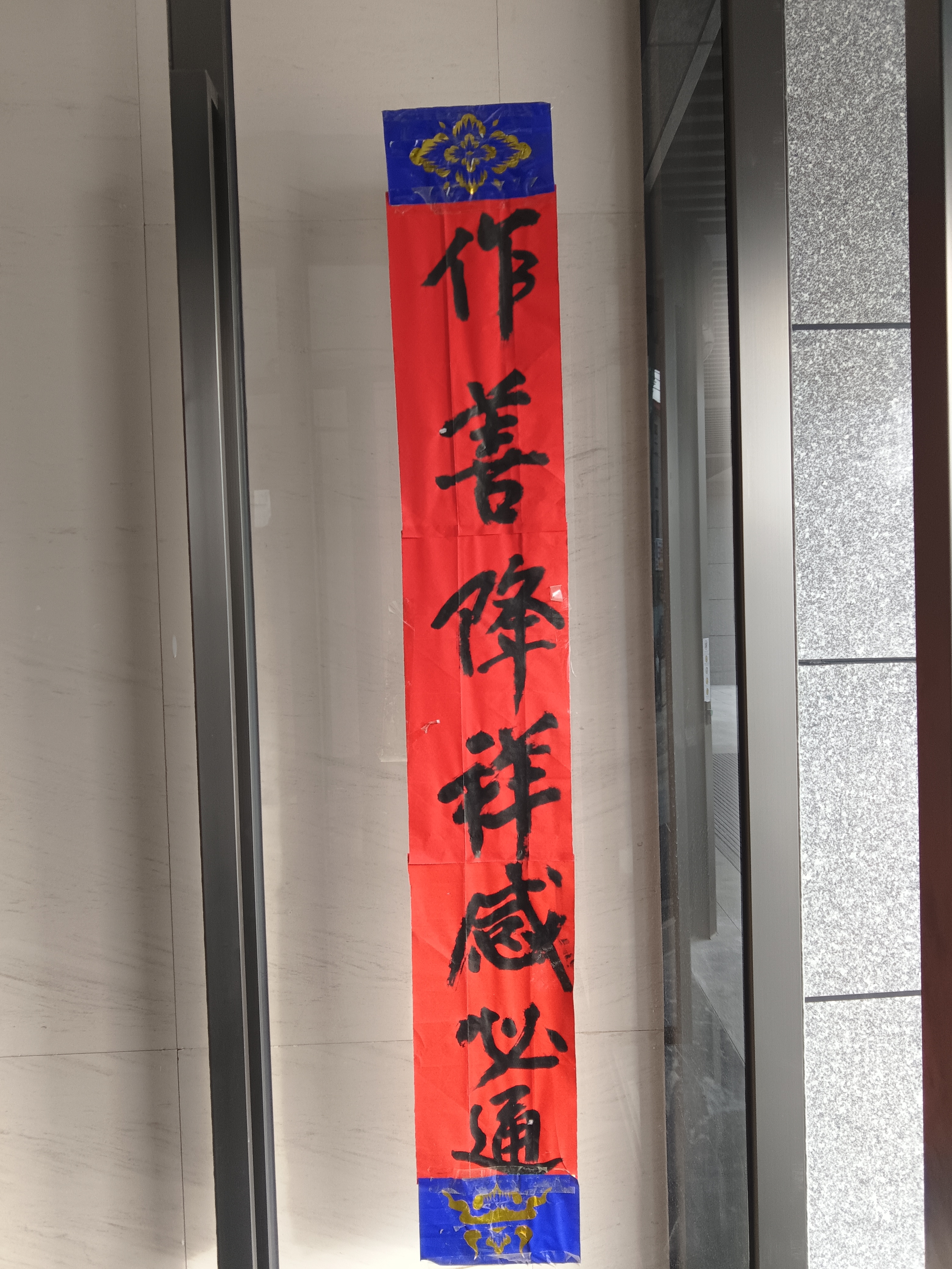 老板重金请的高人写的一幅对联 这是老板酒店门口贴的一幅对联,谁能
