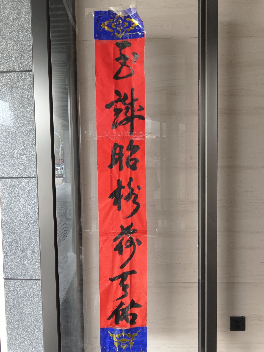 老板重金请的高人写的一幅对联 这是老板酒店门口贴的一幅对联,谁能