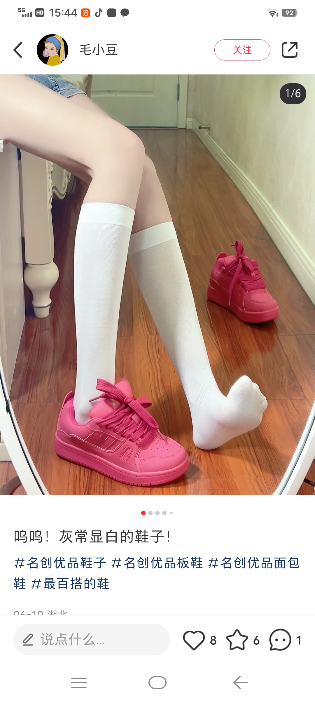 运动鞋搭配小白袜