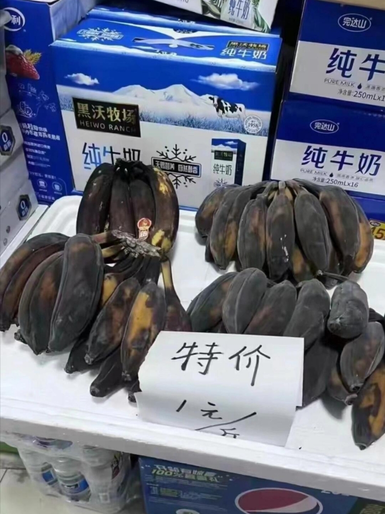 啥品种黑黑,是香蕉吗?