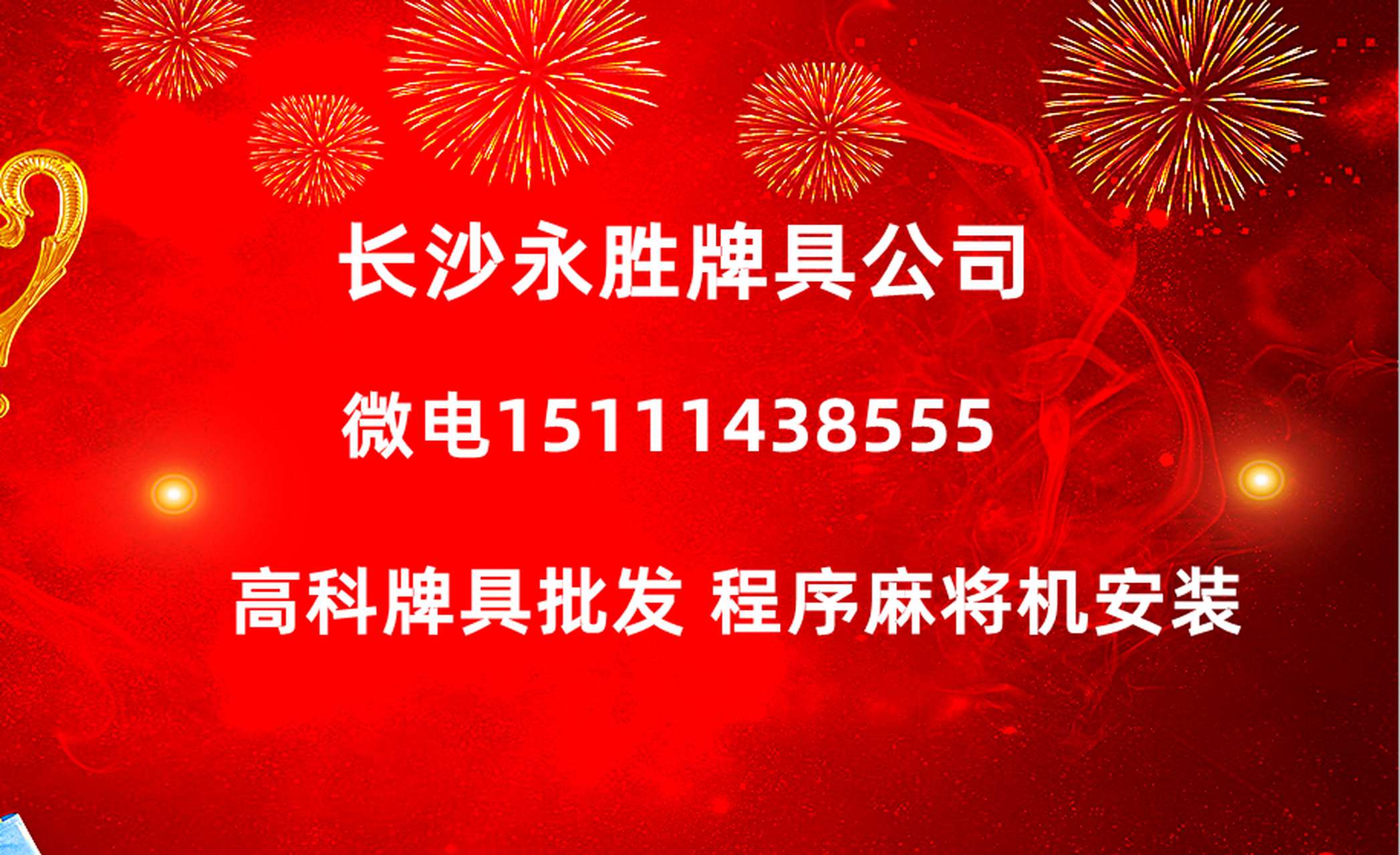 杭州牌具公司新地址,杭州牌具公司在哪儿?