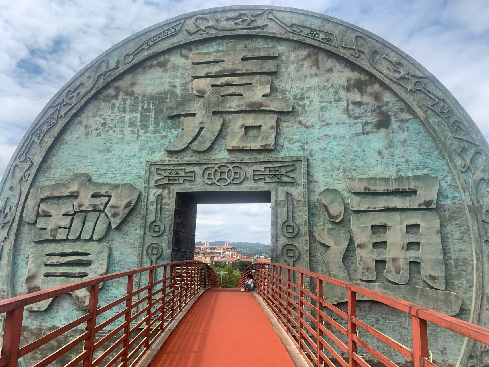 會澤旅遊嘉靖通寶 #遇見好風景#2006年,會澤八大會館被評為國家重點