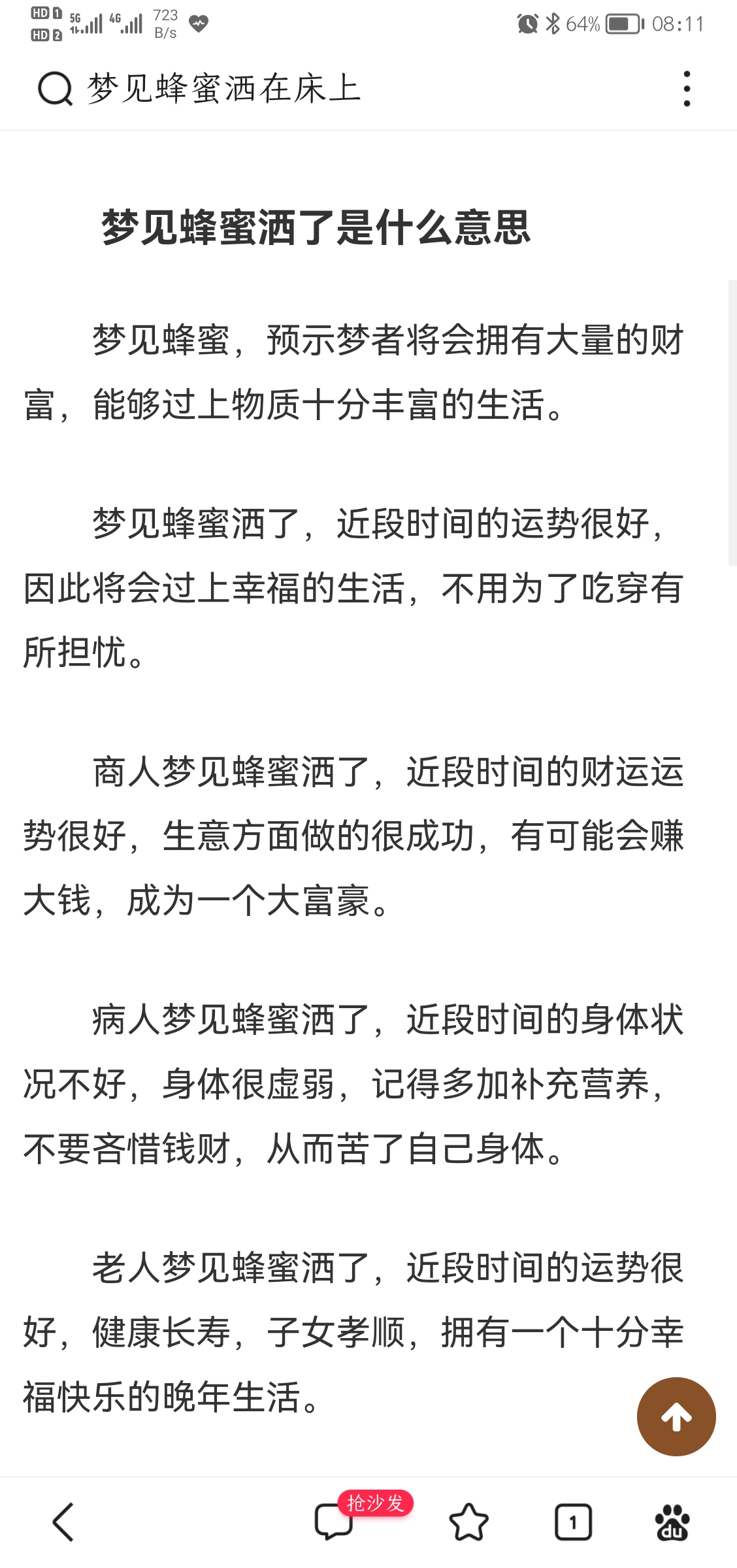 梦见蜂蜜啥意思周公解梦(梦见蜂蜜好吗) 梦见蜂蜜啥意思周公解梦(梦见蜂蜜好吗)