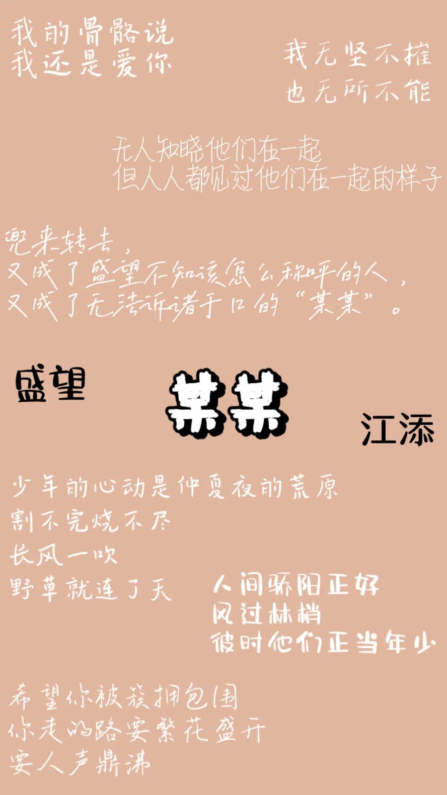 原耽文字图励志图片