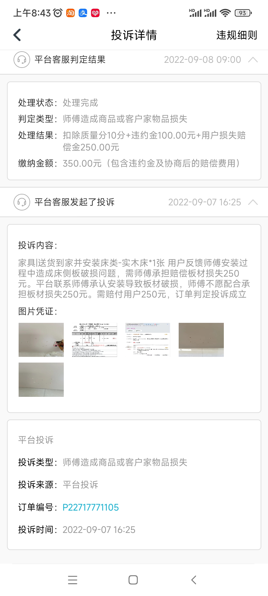 万师傅家具安装师傅接单平台可靠吗安全吗的简单介绍