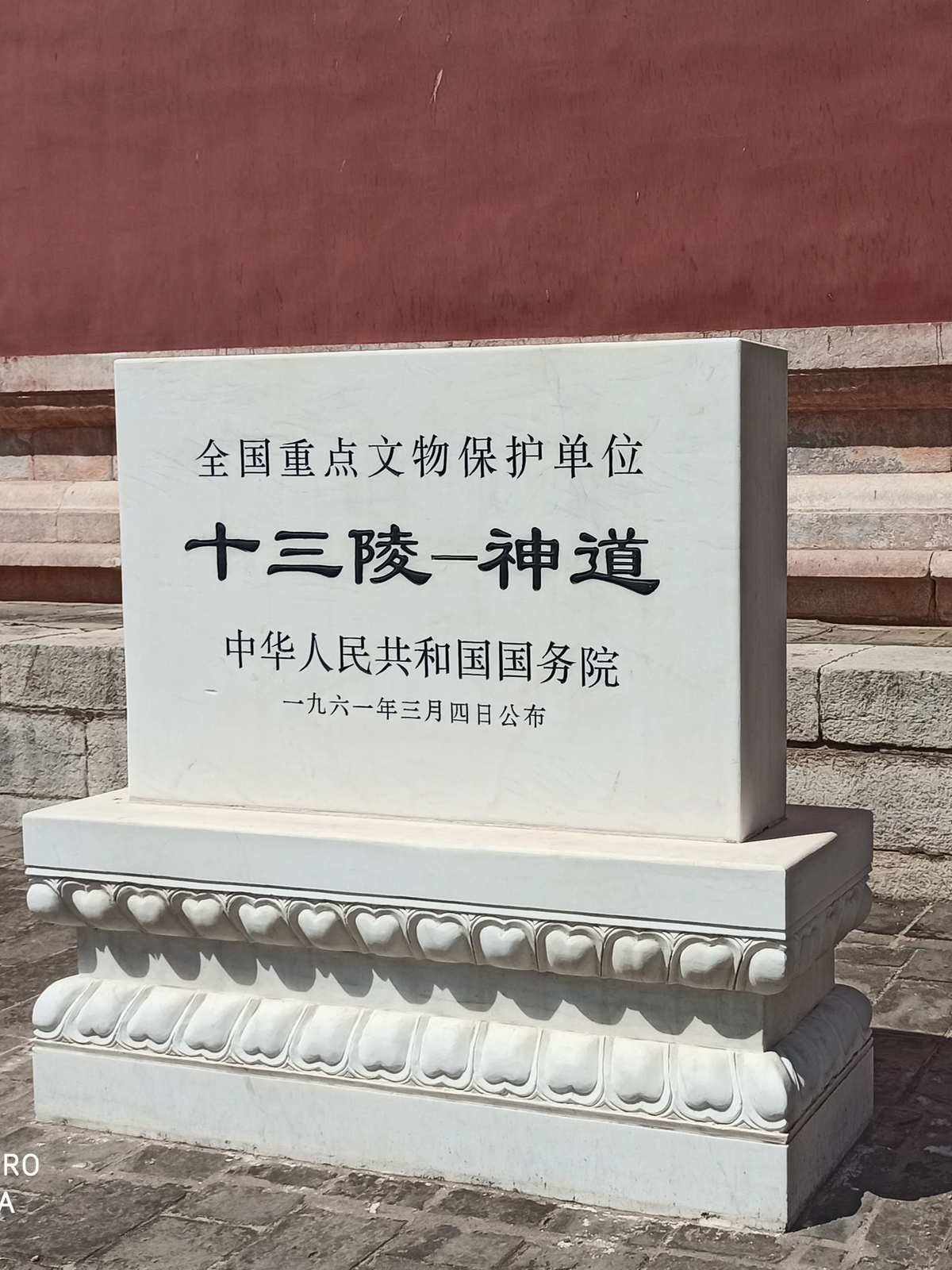 如果你是历史迷,或者想深入了解中国的皇家文化,那么明十三陵绝对是