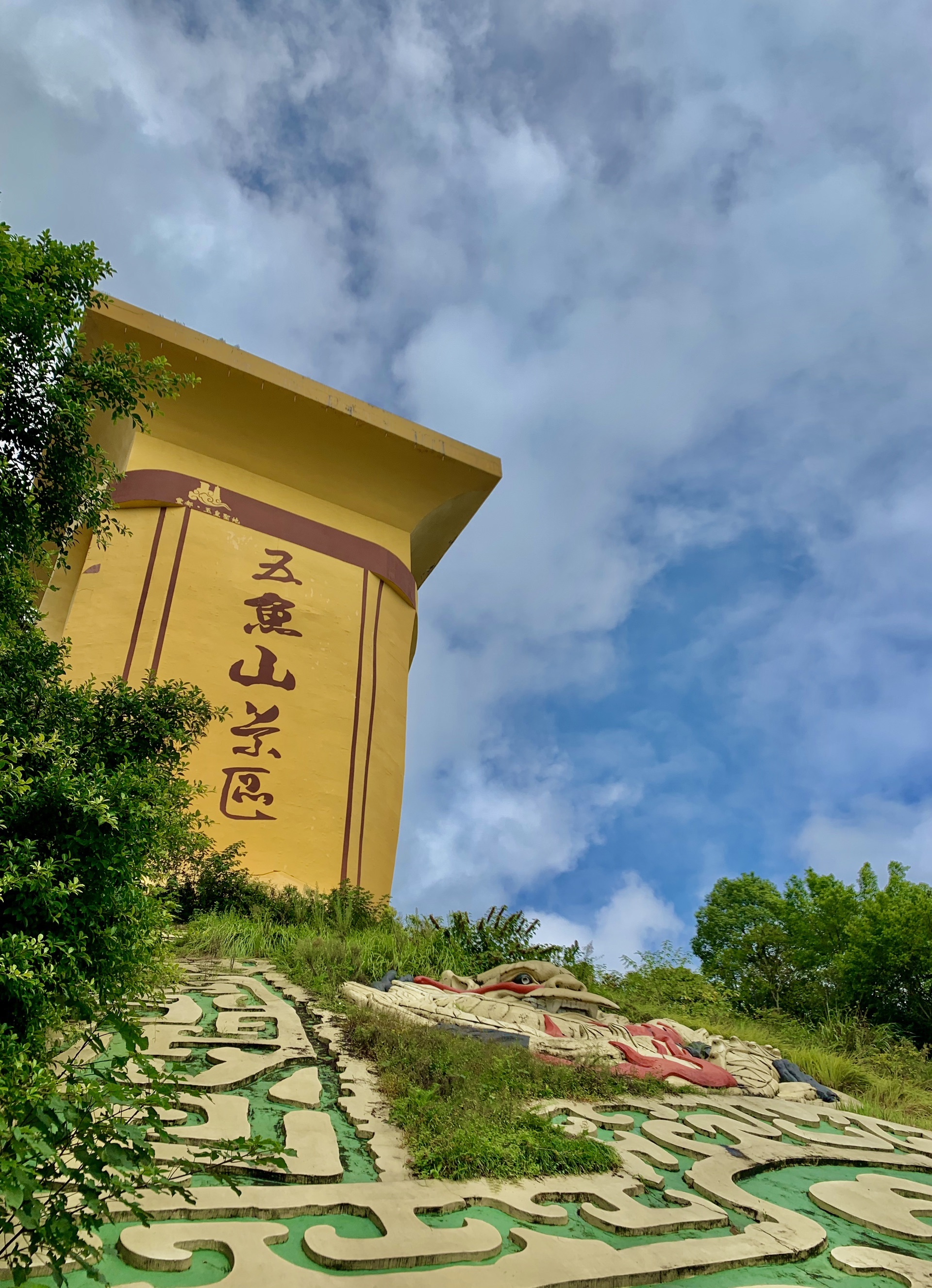 丰都五鱼山玉皇圣地旅游景区图片