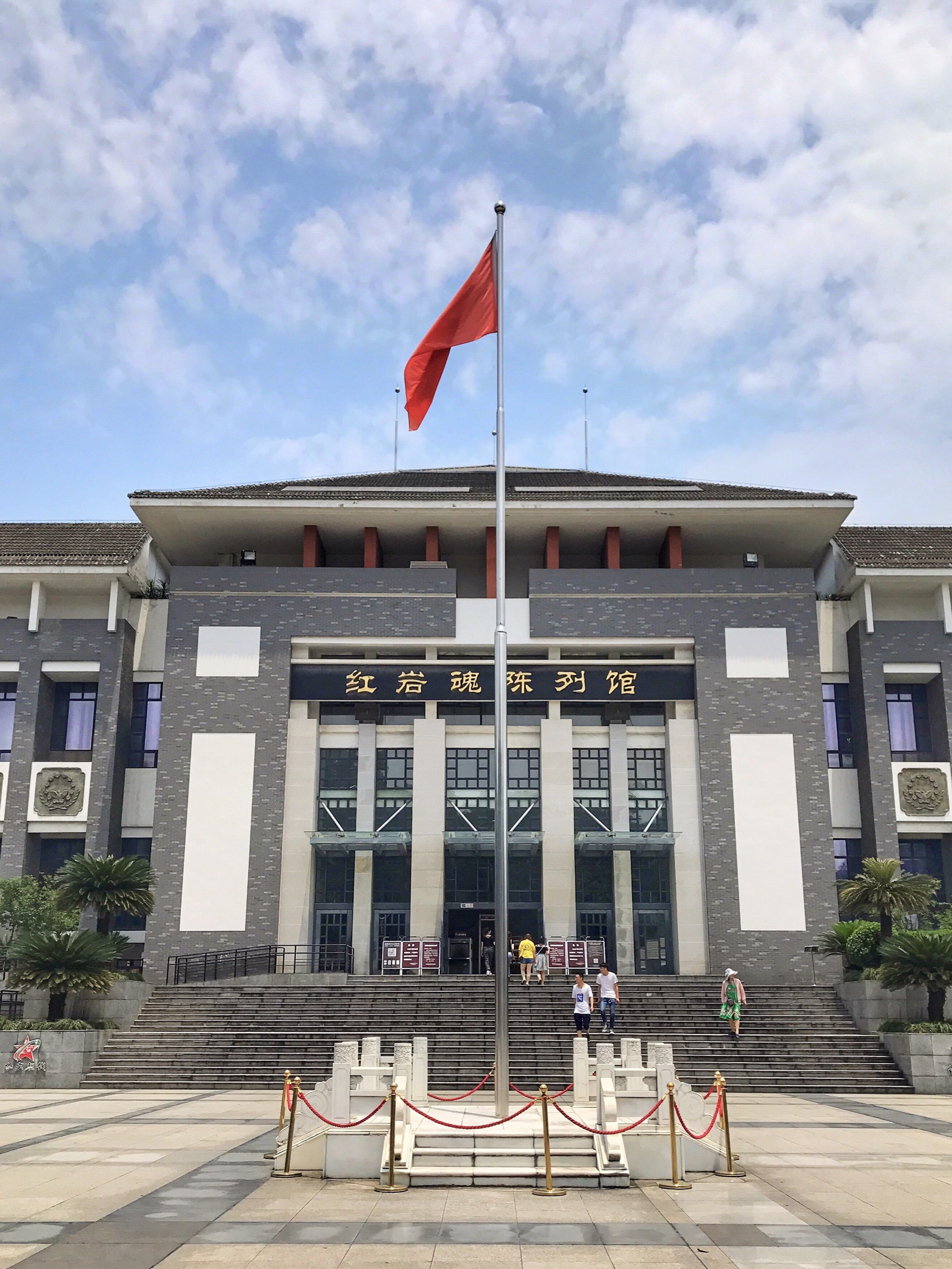 94 探秘红岩魂陈列馆:缅怀革命先.@秀i秀i的动态