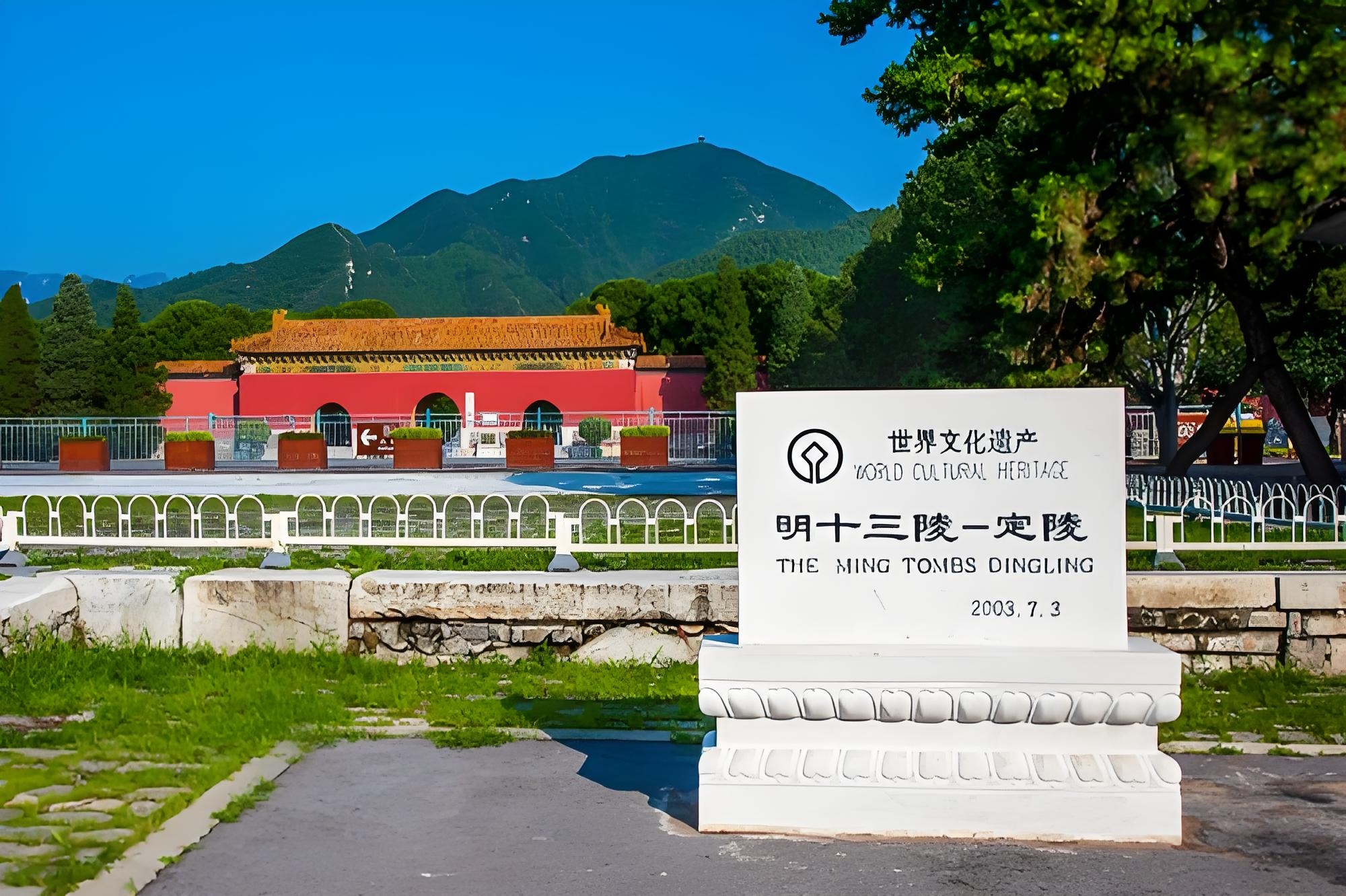 如果你是历史迷,或者想深入了解中国的皇家文化,那么明十三陵绝对是