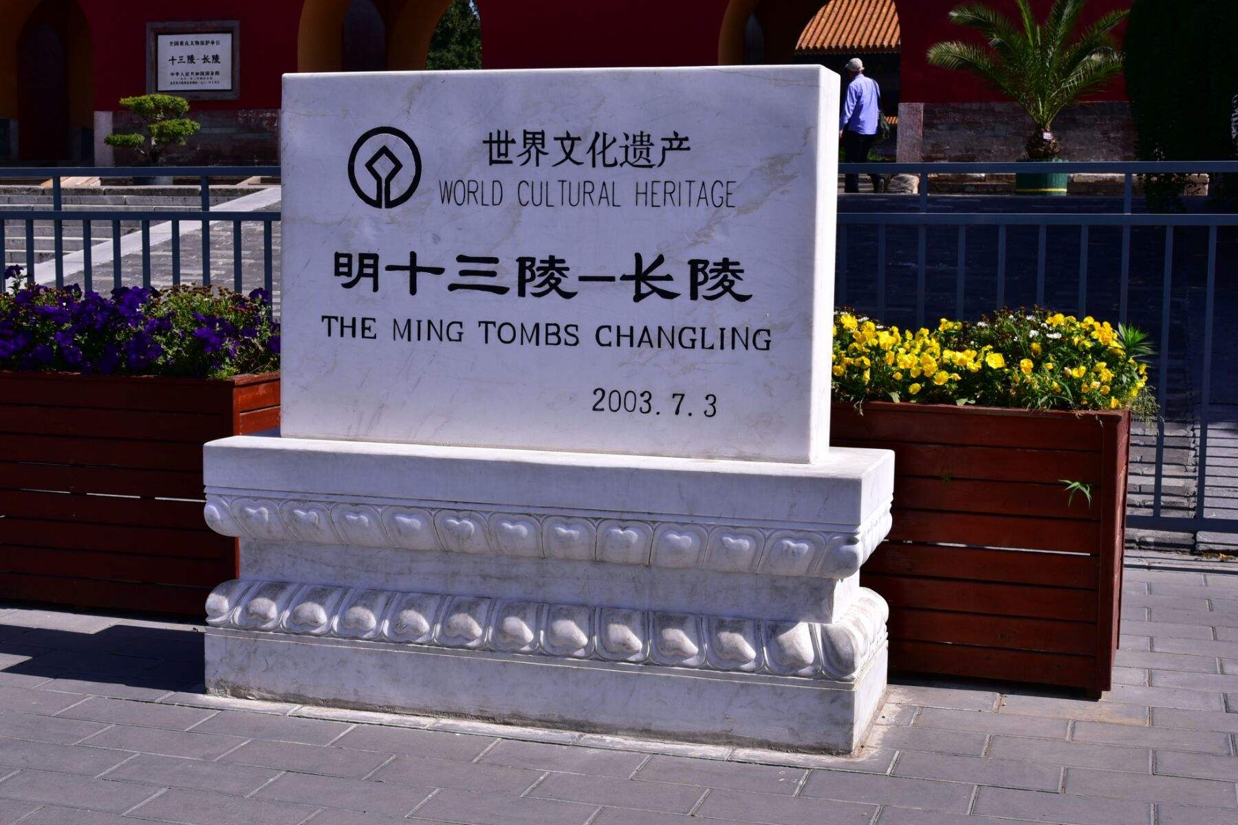 明十三陵一日游,感受历史的厚重  哈喽,小伙伴们!