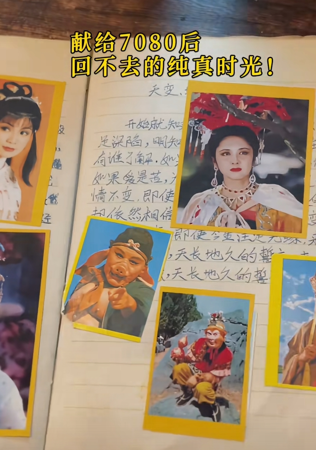 70,80后满满的回忆,这几种老物件,你小时候有几样?