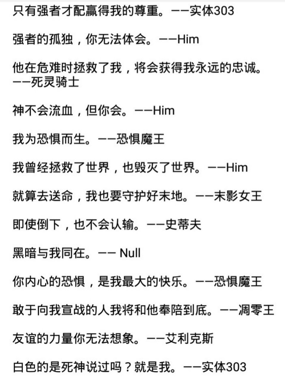 《我的世界》人物名言 (自己收集的,不知道哪里有没有错)  hom,hom,你