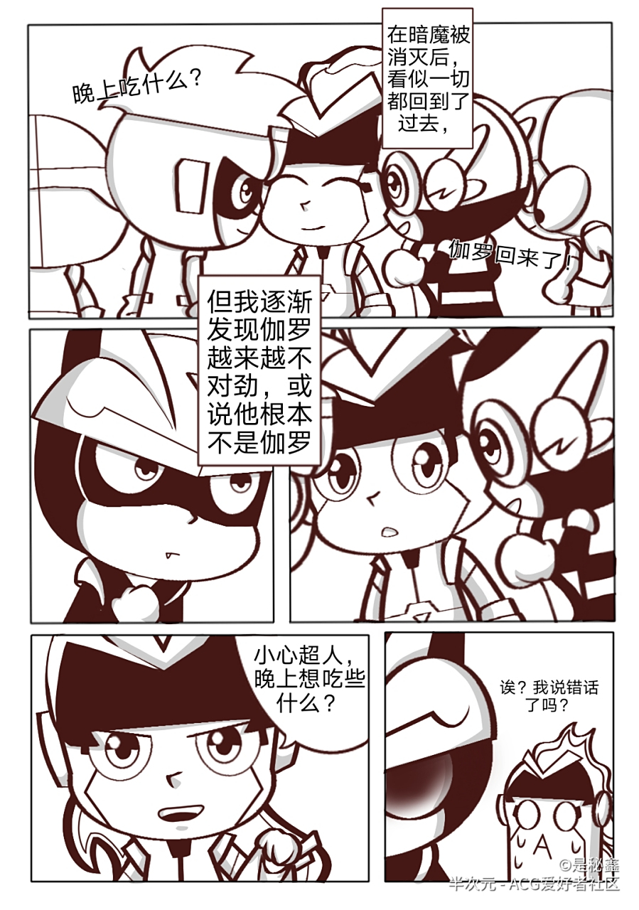 小心超人得了病,具体病症请看第三张图