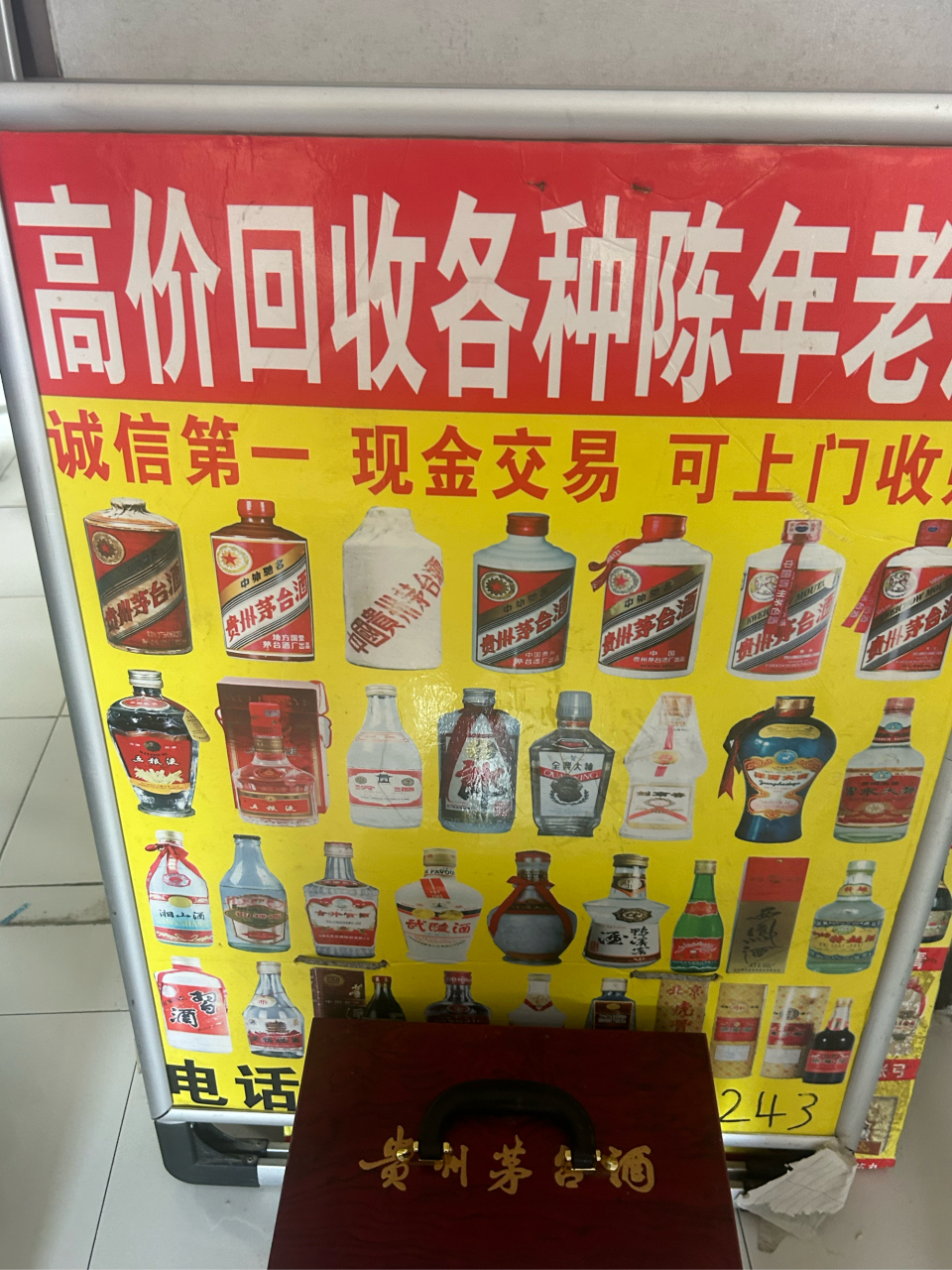 高价回收名酒.无任何套路……诚信经营