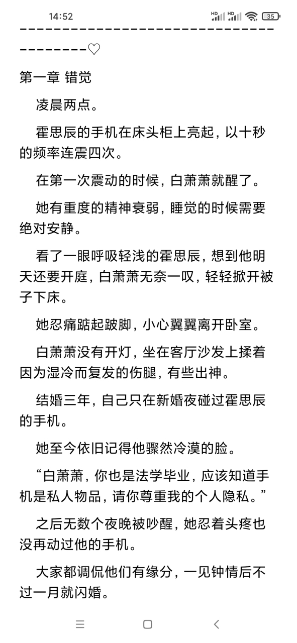 《白萧萧 霍思辰》主角名《602632》白萧萧 霍思辰 霍思辰白萧萧