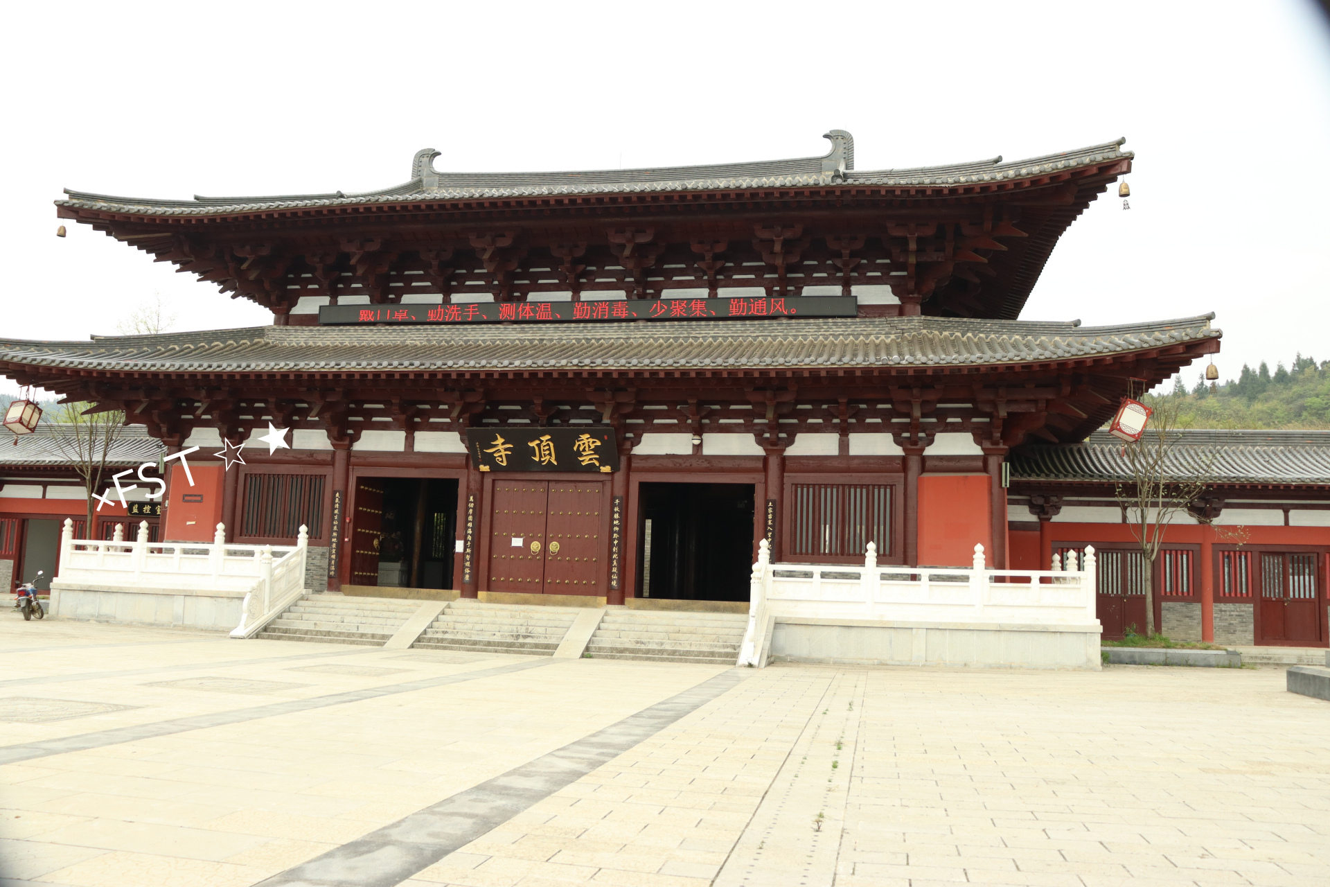摩围山一云顶寺