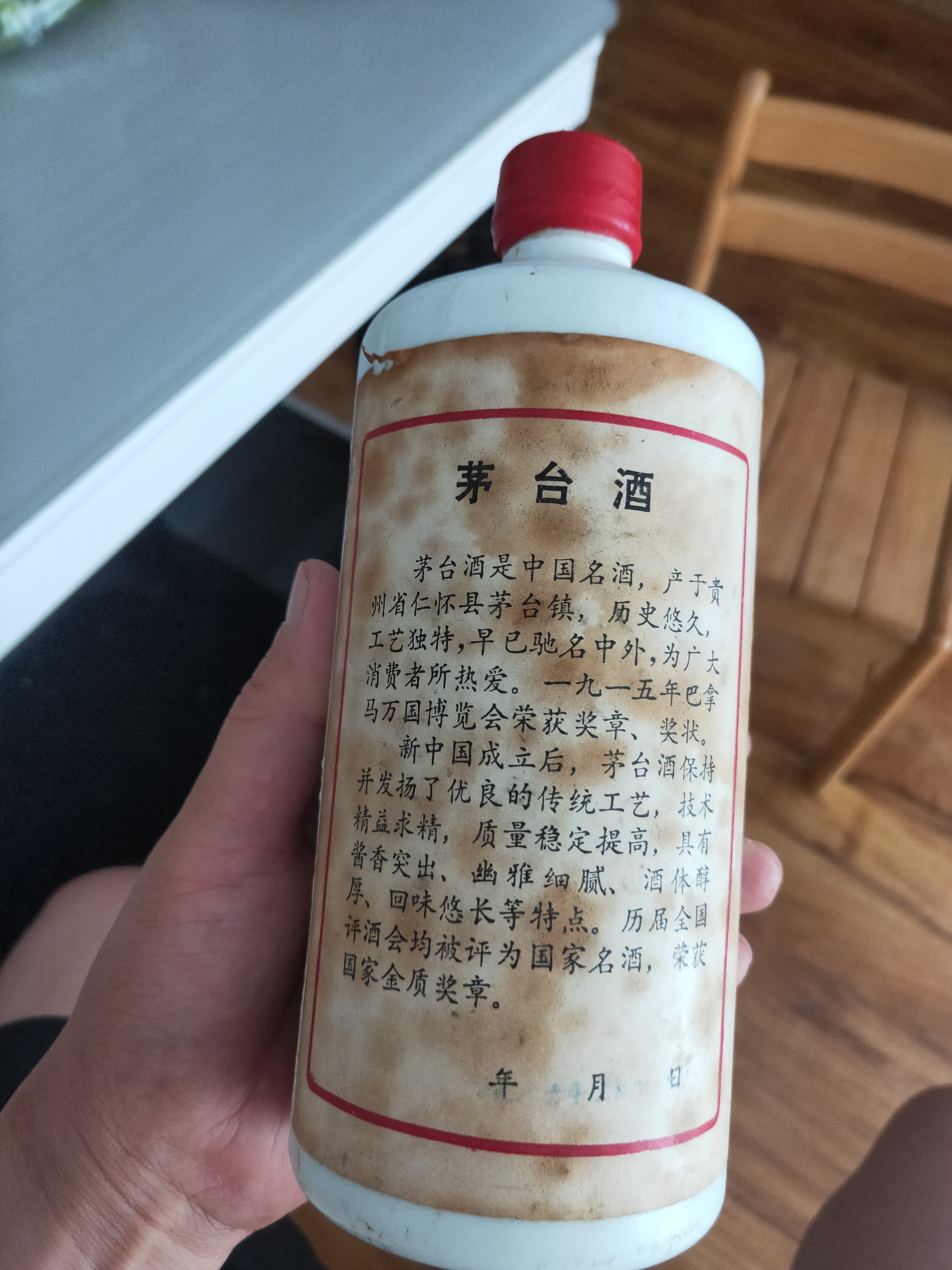 一九八六年的五星茅台酒和一九六六年的全国通用粮票具有很强的收藏