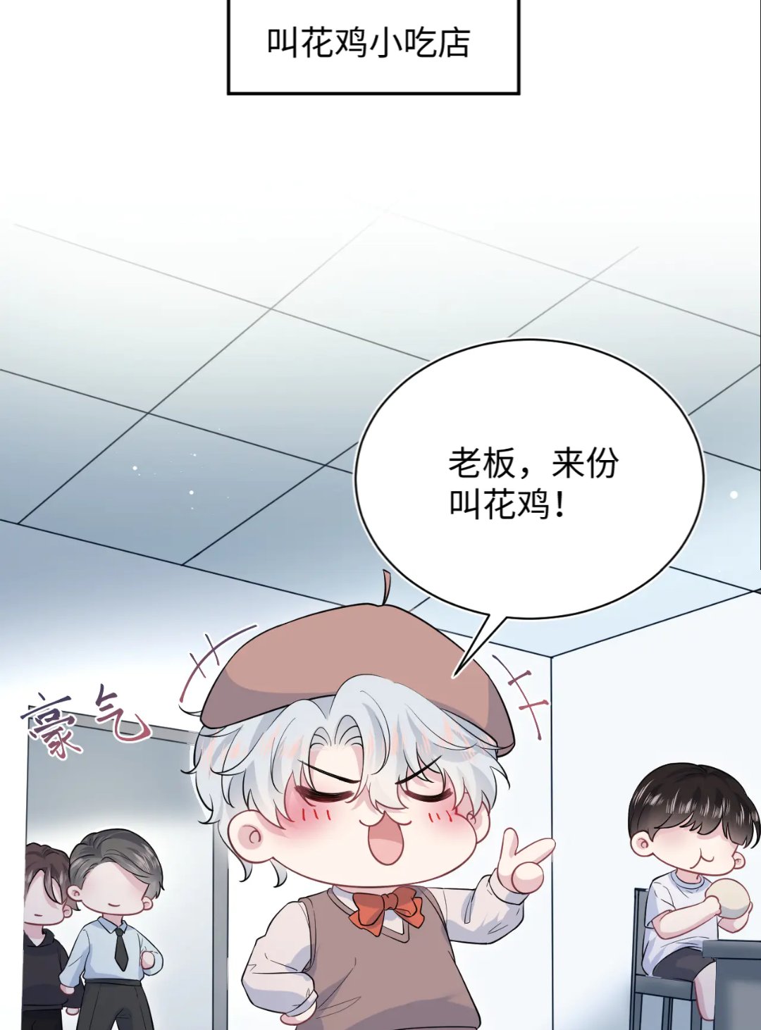 叫花鸡漫画图片