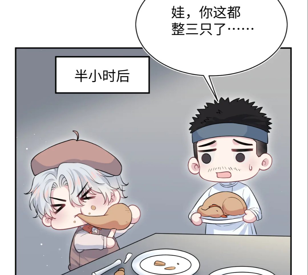 叫花鸡漫画图片