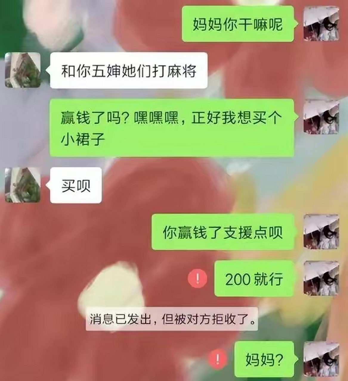 00後大學生和父母的爆笑對話,看完笑不停