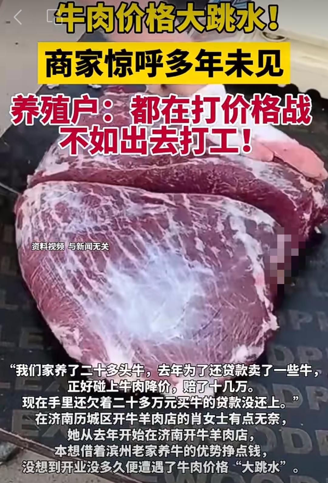 心疼掉肉的图片图片