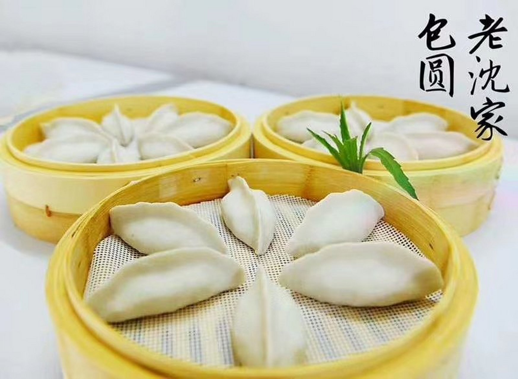 铜鼓县客家美食老沈家手工包圆