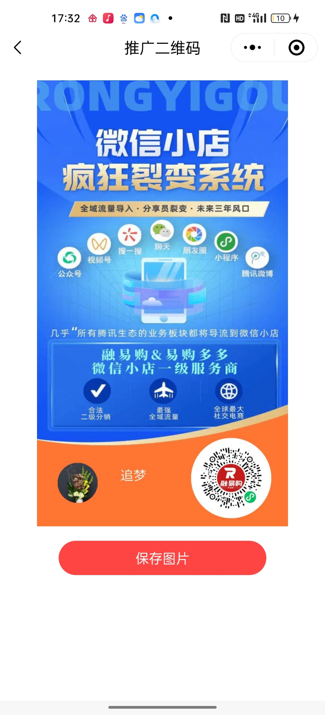 创业新项目新商机APP(创业新项目新商机网)