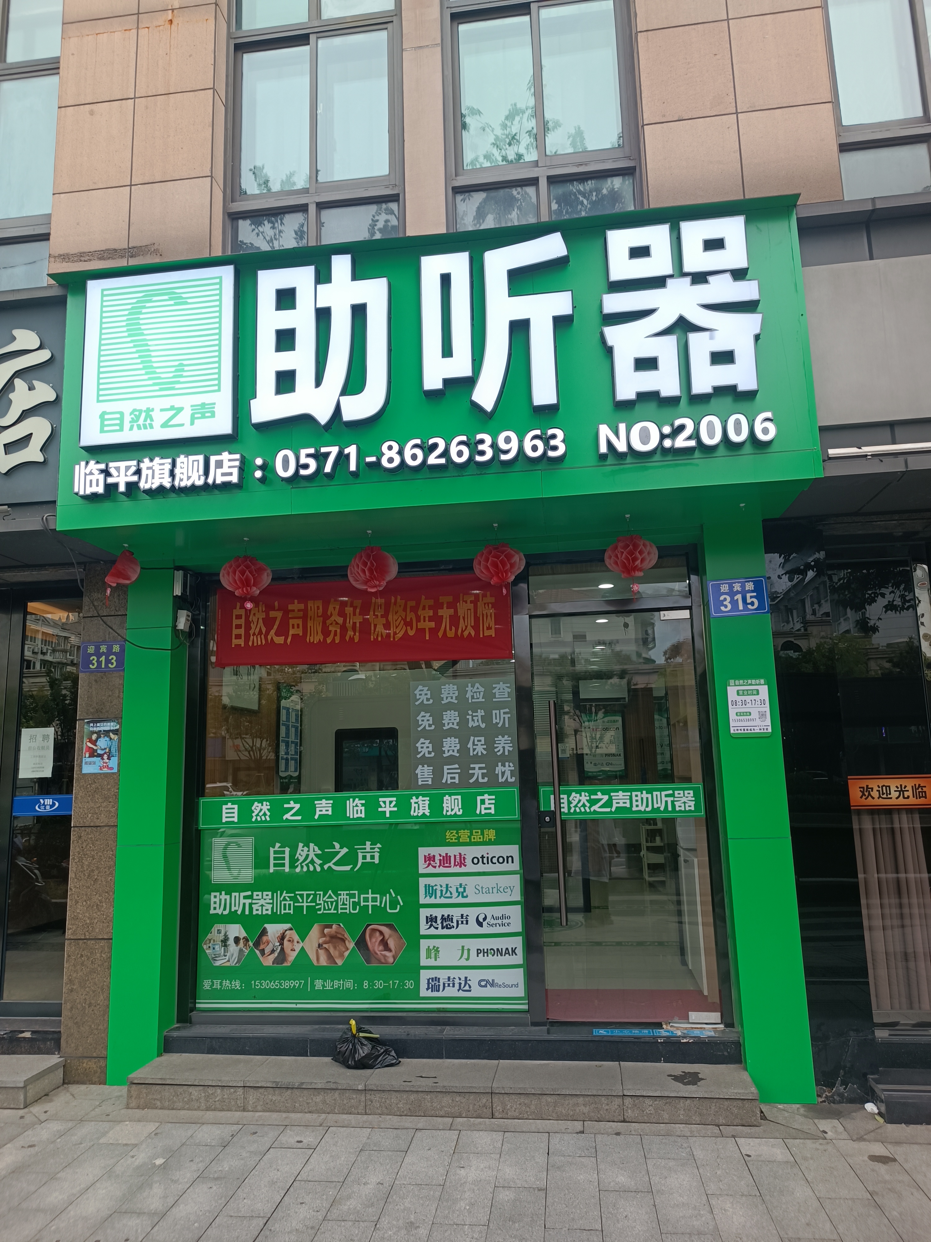 vlike骨传导助听器门店图片